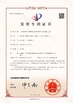 Chiny Foshan Hongjun Water Treatment Equipment Co., Ltd. Certyfikaty